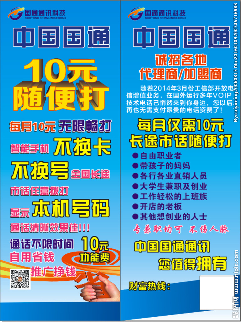 國(guó)通設(shè)計(jì)圖庫 一站式廣告設(shè)計(jì)代理解決方案