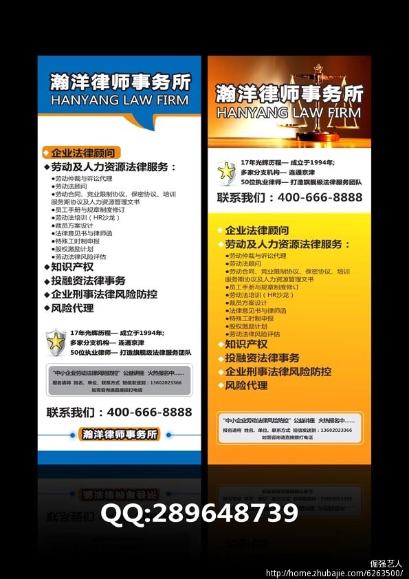 圖品匯廣告設(shè)計(jì) 律師事務(wù)所展架易拉寶，專業(yè)與誠(chéng)信的視覺代言