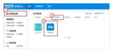 淘寶商品如何使用美折軟件進行一鍵打折？綿陽軟件開發視角解析